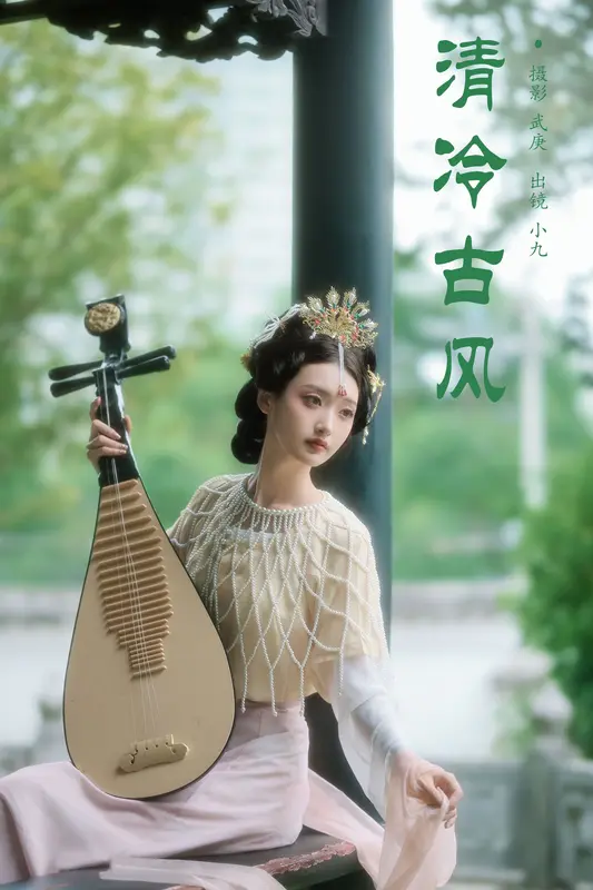 [YITUYU艺图语]2024.12.02 清冷古风 陈年小九 16