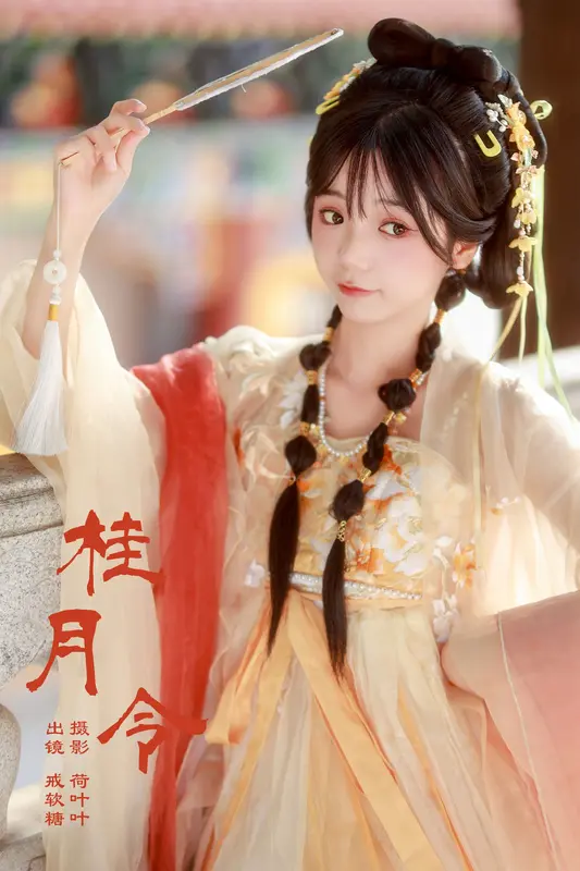 [YITUYU艺图语]2024.12.03 桂月令 戒软糖 10