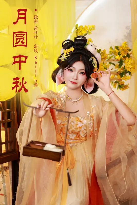 [YITUYU艺图语]2024.12.04 月圆中秋 KaiLin酱 5